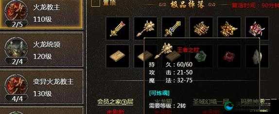 原始传奇法师必看！打装备最全地点清单，刷爆神装不迷路