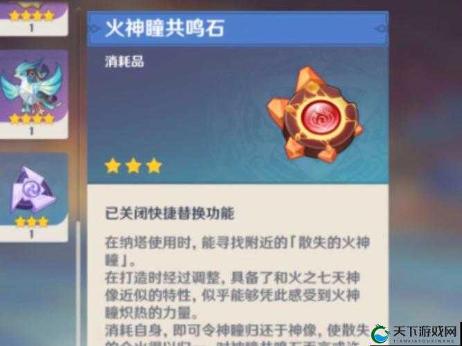 风神瞳共鸣石获取技巧！解锁隐藏功能必看攻略