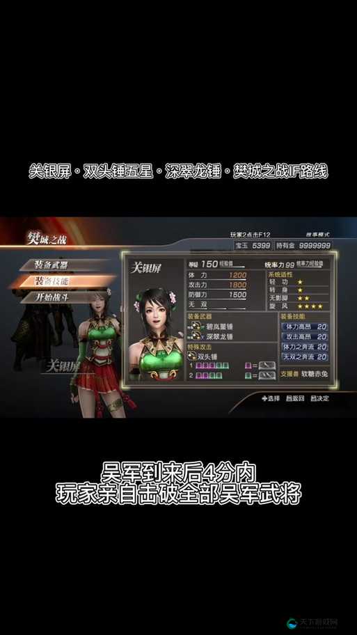 真三国无双7猛将传IF模式必看！手把手教你开启隐藏剧情