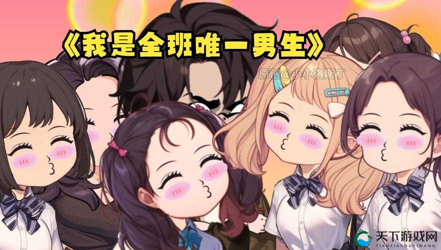 当我成为全班男生的公共汽车——那些被车厢载走的秘密