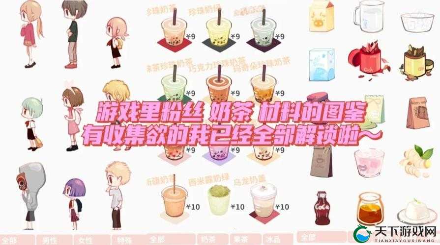 恋恋奶茶小铺金币速刷秘籍！零氪党暴富攻略大公开