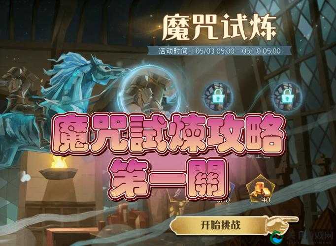 幽灵试炼团本必看攻略！爆肝整理5大通关神技，萌新也能3天毕业
