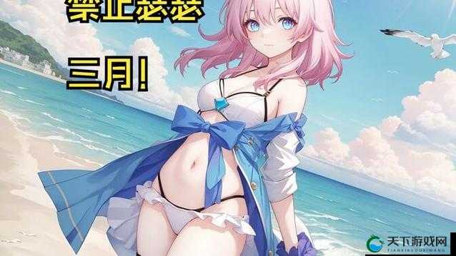三月七裸体事件背后的真相？涩涩漫画引发全网热议！