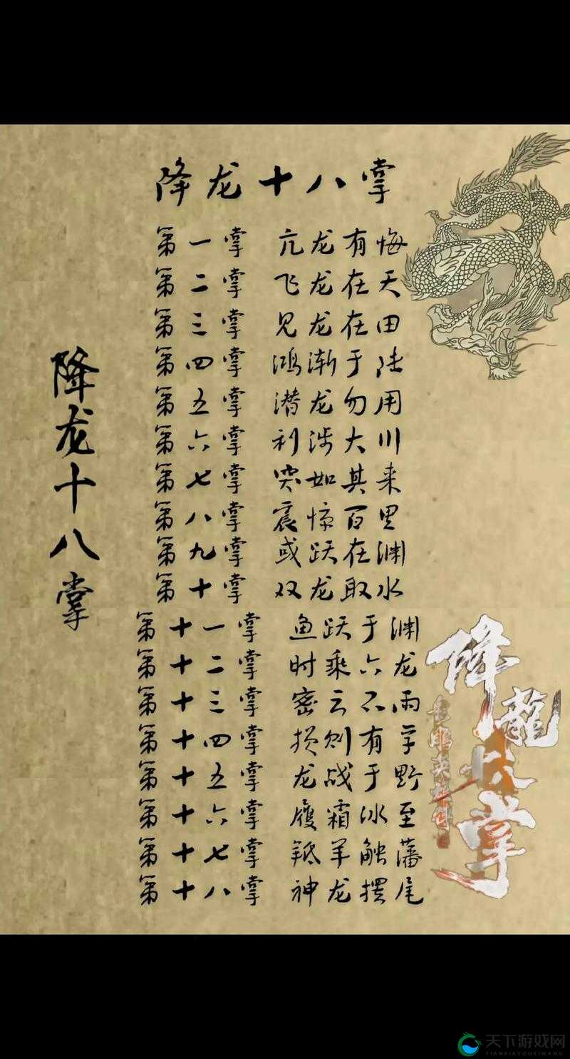 降龙十八掌绝密获取攻略！下一站江湖最强招式到底值不值得你抢？
