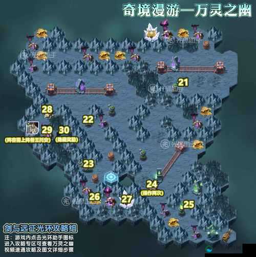 尖叫级攻略！万灵之幽隐藏奖励坐标曝光，路线图一次说透