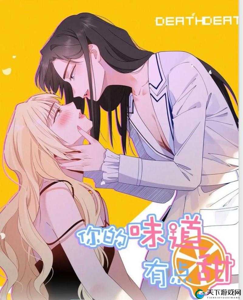 甜蜜暴击！子豪恩爱教学漫画免费入口藏在哪？必看攻略