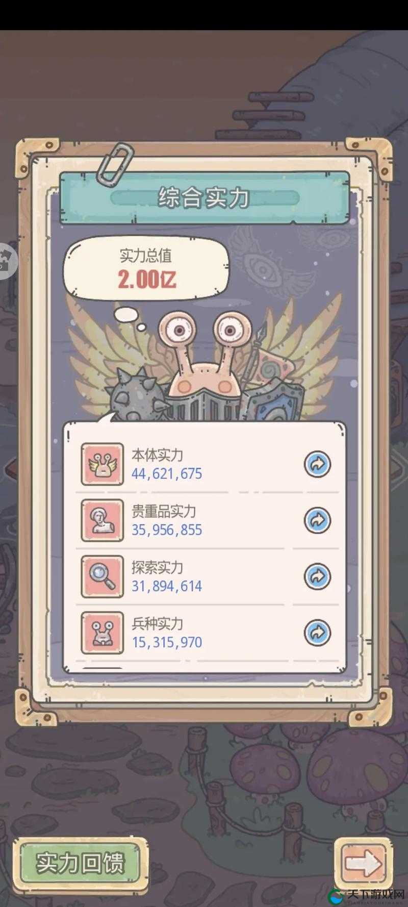 最强蜗牛蘑菇合成全指南！三步轻松养出战神蜗牛