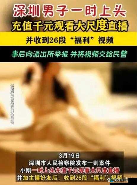 震爆全网？「奶头张开腿被懂」视频刷屏背后：这场狂欢正在吞噬人性边界！