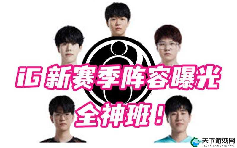 IG阵容养成必看！零基础速成电竞经理超强阵容搭配攻略