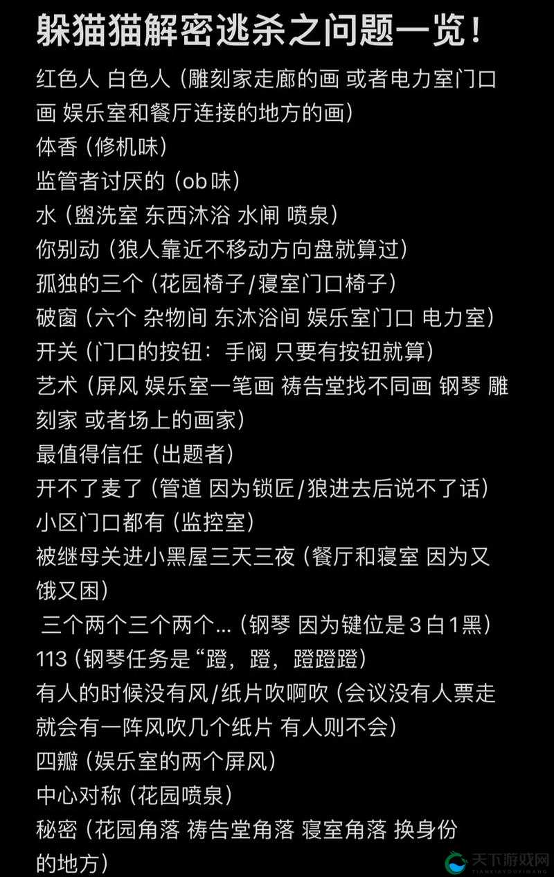 谋杀灵魂疑犯最后一关卡到崩溃？这5个隐藏技巧让你5分钟通关！