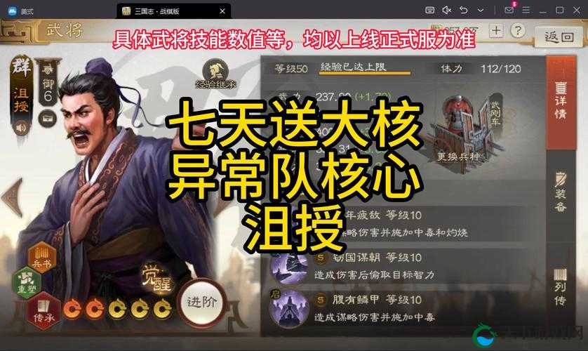 三国志战略版沮授超神指南！技能解析+战法搭配让你秒变战术大师
