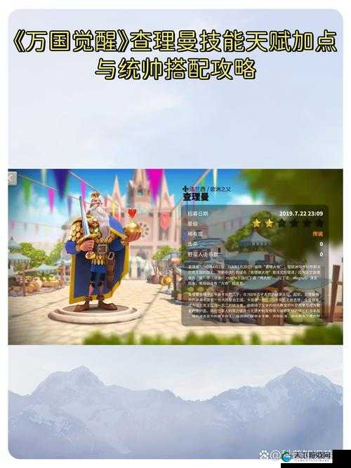 万国觉醒理查一世天赋加点攻略！血泪总结的超强输出秘籍，看完直接封神！