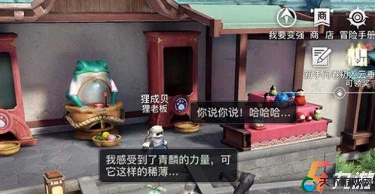 天谕手游最开心NPC藏在哪？爆笑任务攻略带你秒领隐藏奖励！