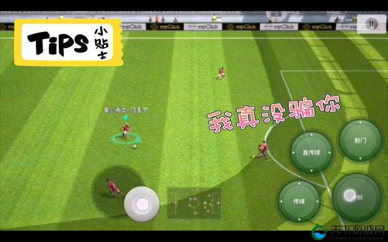 地滚球操作秒变大神？实况足球2014必学神技全解析！