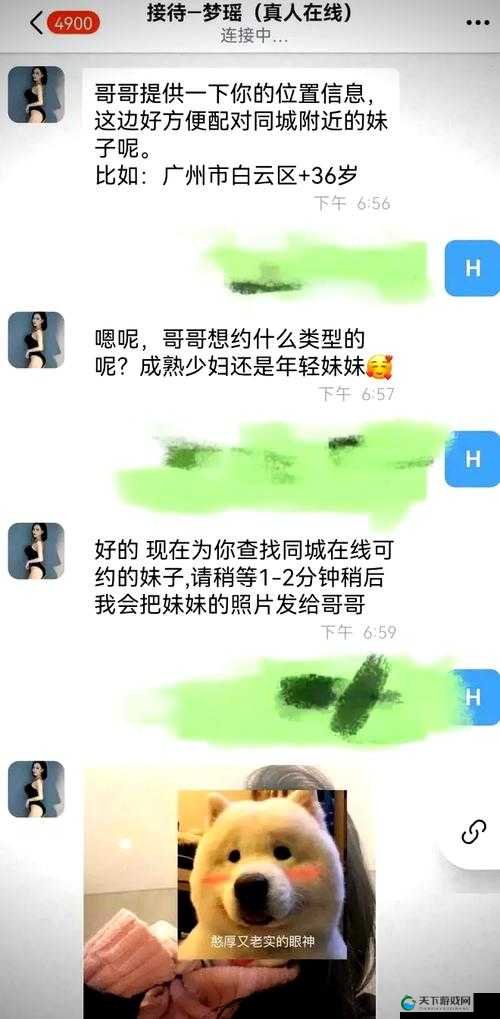 同城炮约500的惊心动魄！这个秘密社团到底藏着什么？