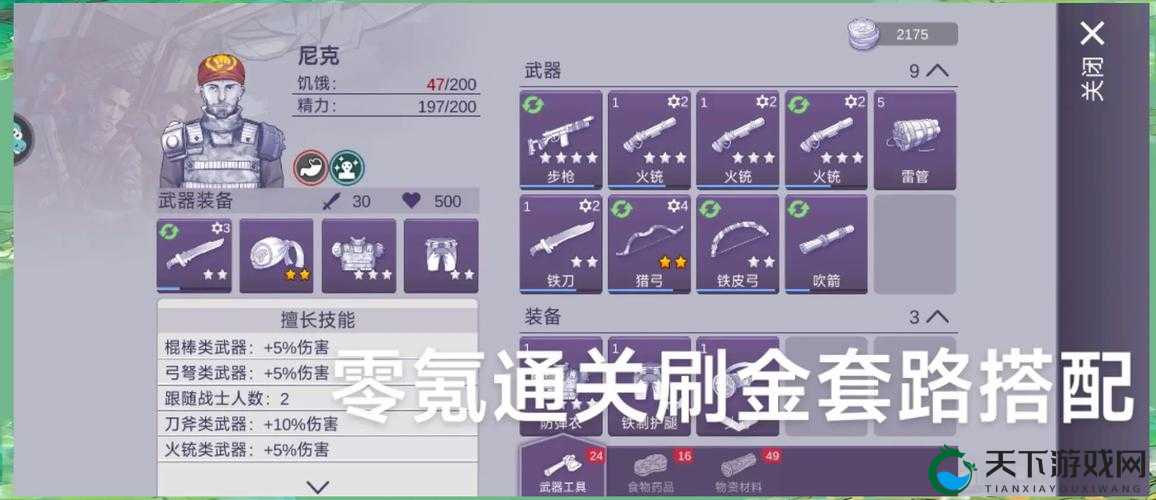 黄巾之乱300关卡关必看！零氪也能通关的暴击流神操作
