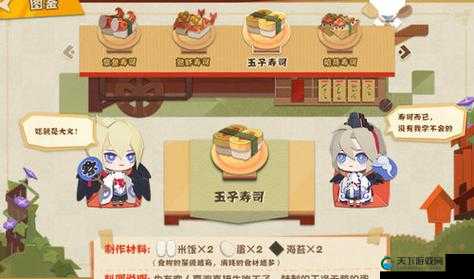 阴阳师妖怪屋聚餐暴击技巧！必看美食屋全套餐搭配攻略
