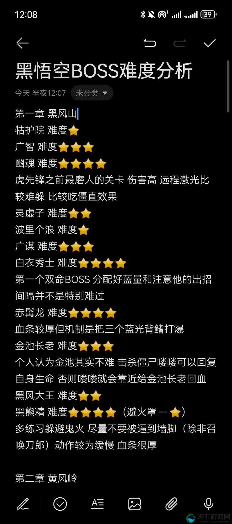 离天峰副本必看！零失误通关技巧+BOSS套路全解析