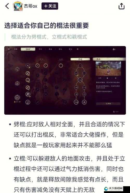 一招制胜！悟空技能加点保姆级教程_零失误打造暴力输出