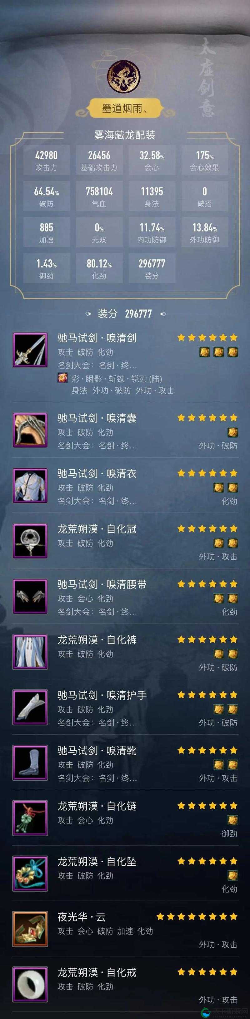 下一站江湖三绝剑气获取攻略！手残党也能3天速成必看
