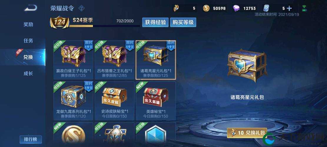 S24战令皮肤宝箱抽奖机制大揭秘！选对皮肤白嫖技巧速戳