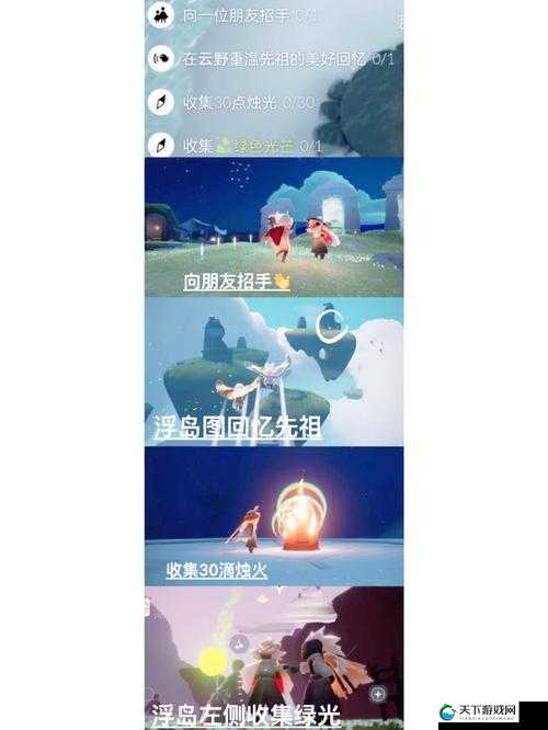 光遇1120任务速通攻略！必看隐藏蜡烛+先祖路线全解析