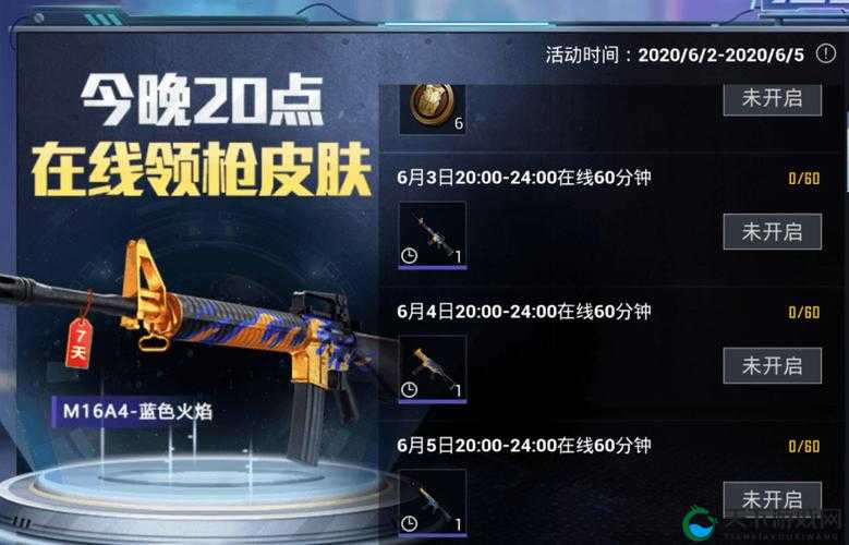 和平精英M16A4蓝色火焰怎么获得？3招教你秒速入手！