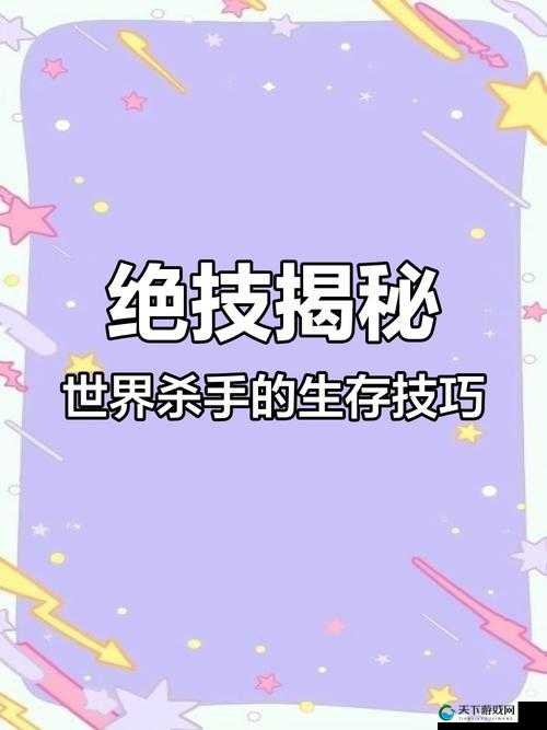 手残党必看！3步解锁杀手已死妹子挑战高燃通关秘籍