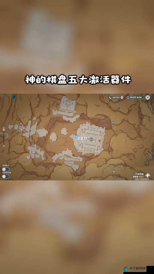 原神34居尔城神殿棋子必看攻略！爆肝实测5分钟速刷技巧