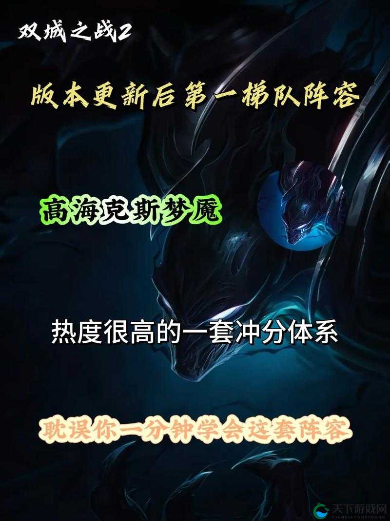 9月超频战场必看！梦魇洛加尔阵容搭配绝了，零失误通关攻略来了
