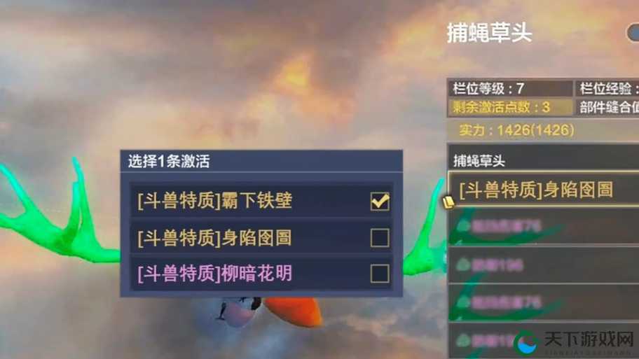 妄想山海飞行坐骑捕捉全攻略！3步轻松拿下绝美神兽