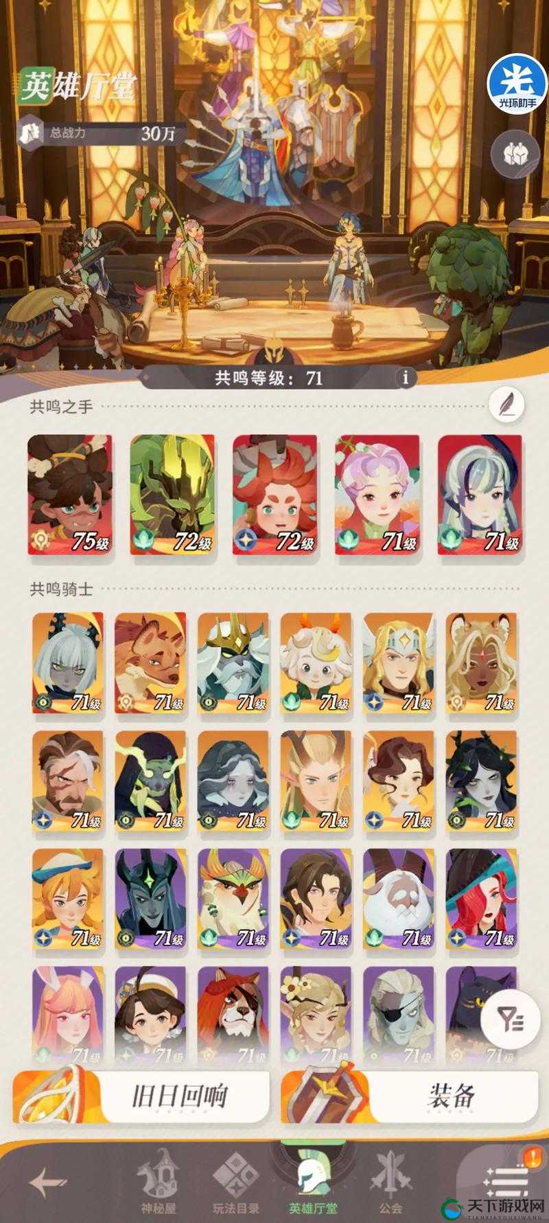 剑与远征玩家必看！各类货币这样用，战力飙升300%！
