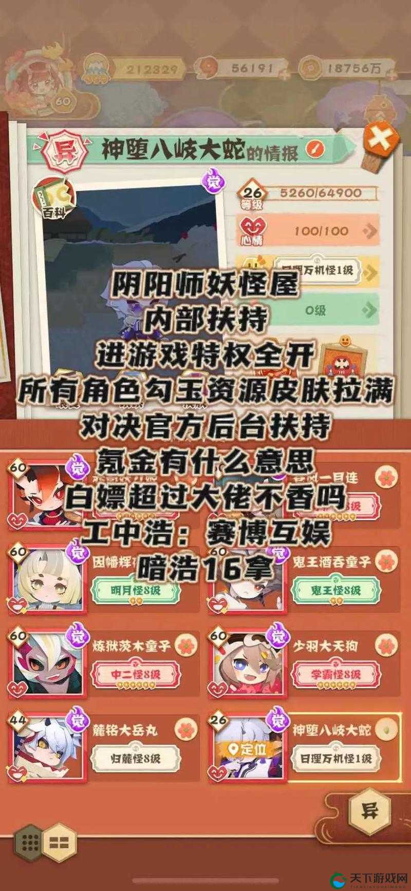 阴阳师妖怪屋白玉拉面效果绝了！这个秘密道具到底能干嘛？必看攻略