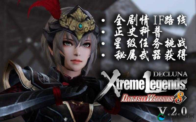 真三国无双7猛将传PC版徐州防卫战IF路线星星点亮攻略！手残党也能一次通关的秘诀✨