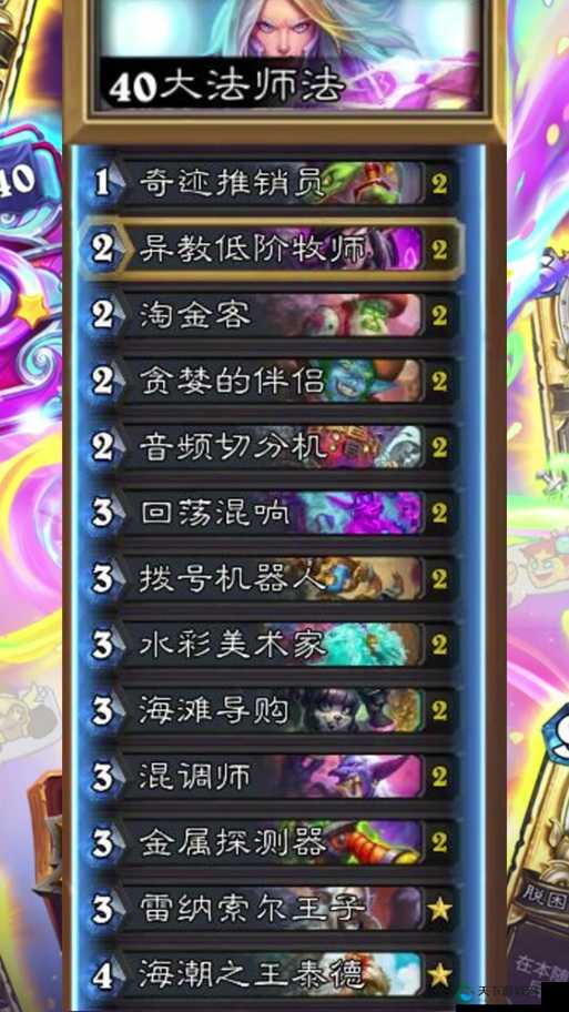 万智牌旅法师对决牌组更换技巧！5招让你的卡组秒变天杀组