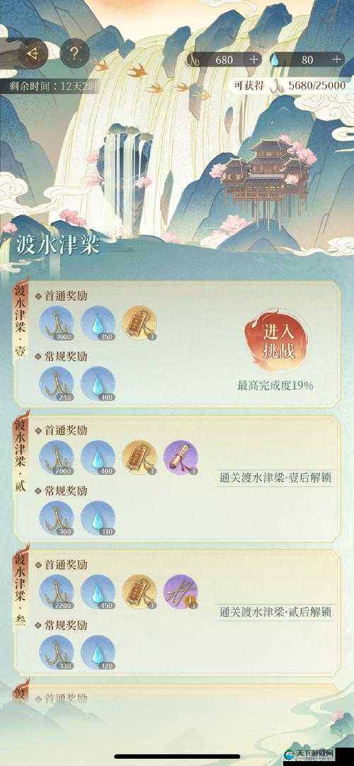 浪曲苦水嗟恨卡关必看！第二天挑战高分技巧+零失误通关路线
