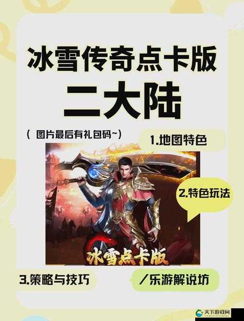血赚攻略！冰雪复古传奇手游打金暴富秘籍大公开