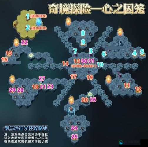 心之囚笼挑战必看！奇境探险零失败路线图+阵容搭配全解析