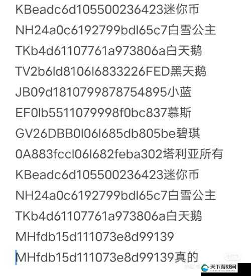 速领！迷你世界1月10日最新激活码大全来啦