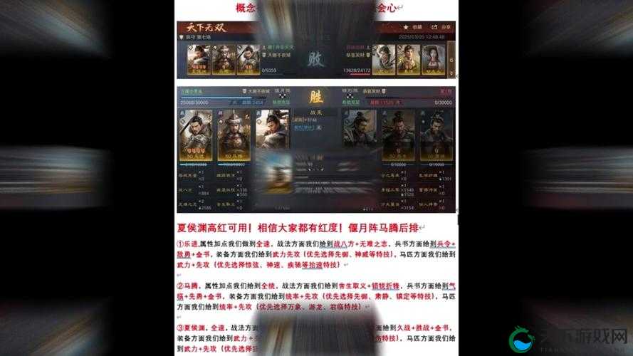必看！驻防将领设置技巧大公开！守城武将换错直接废功？教你秒变钢铁长城！