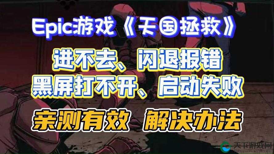 国家的崛起扩展版崩溃！mfc110dll丢失怎么救游戏？