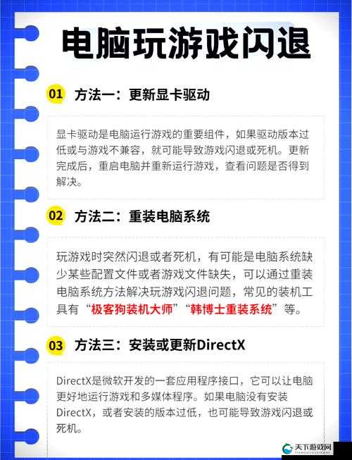 FIFA14 Demo闪退崩溃怎么办？5个神操作秒解决！必看攻略