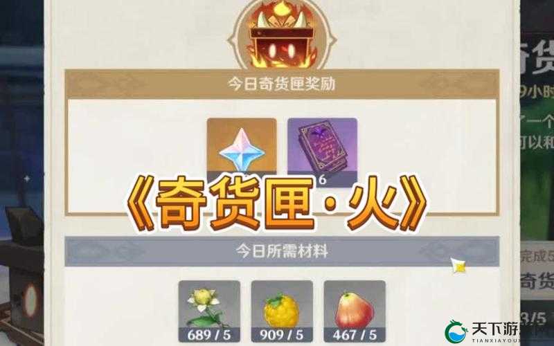 原神奇货匣开启次数会消失？90%玩家不知道的保底秘籍