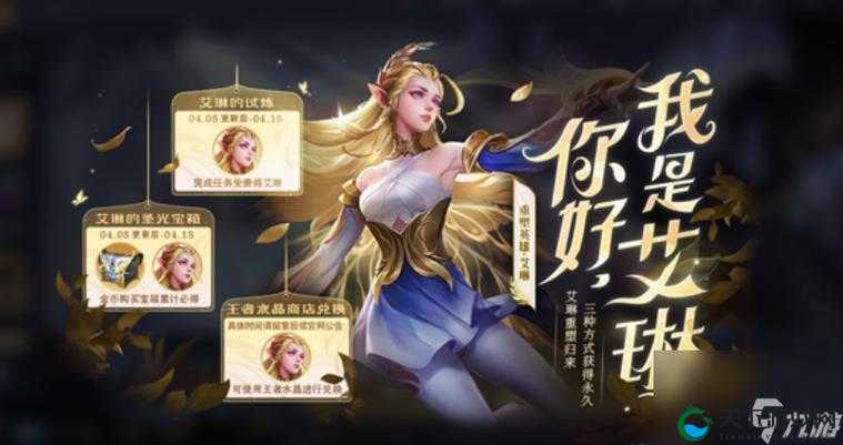 S23赛季艾琳免费获取攻略！手把手教你秒变峡谷精灵