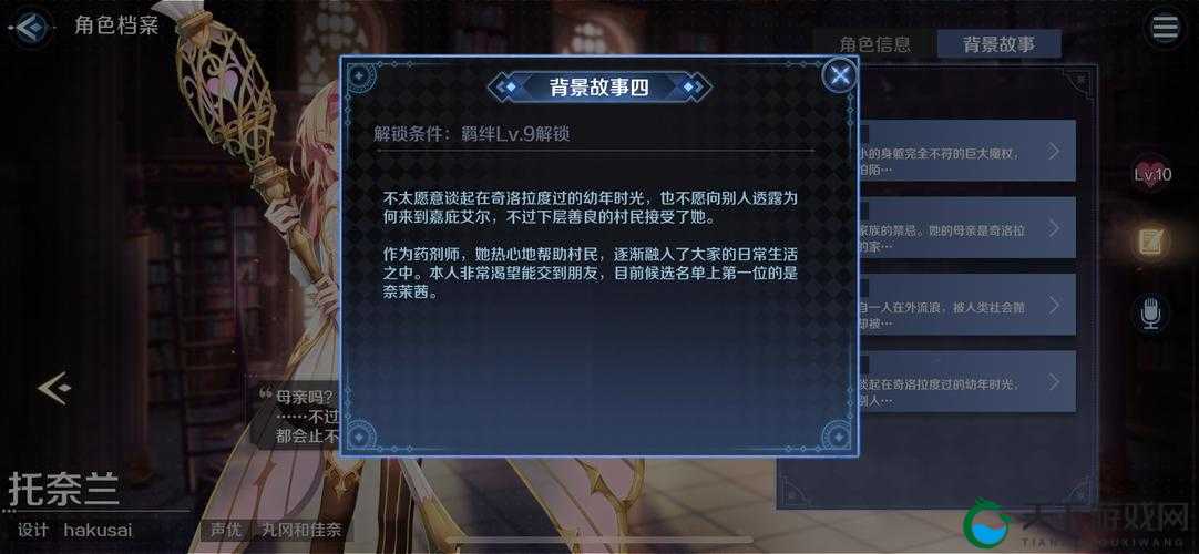 复苏魔女托奈兰强势登场！技能解析+阵容搭配天花板攻略