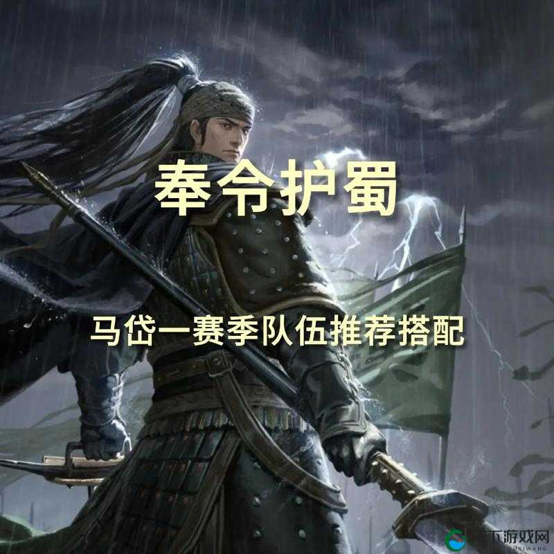 率土之滨马岱逆天阵容推荐！群骑铁壁组合单挑全服零损耗