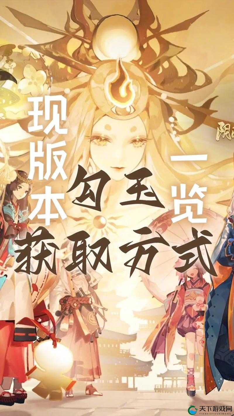 阴阳师妖怪屋勾玉获取全攻略！这5个方法让你离满级差宝宝只差5步！