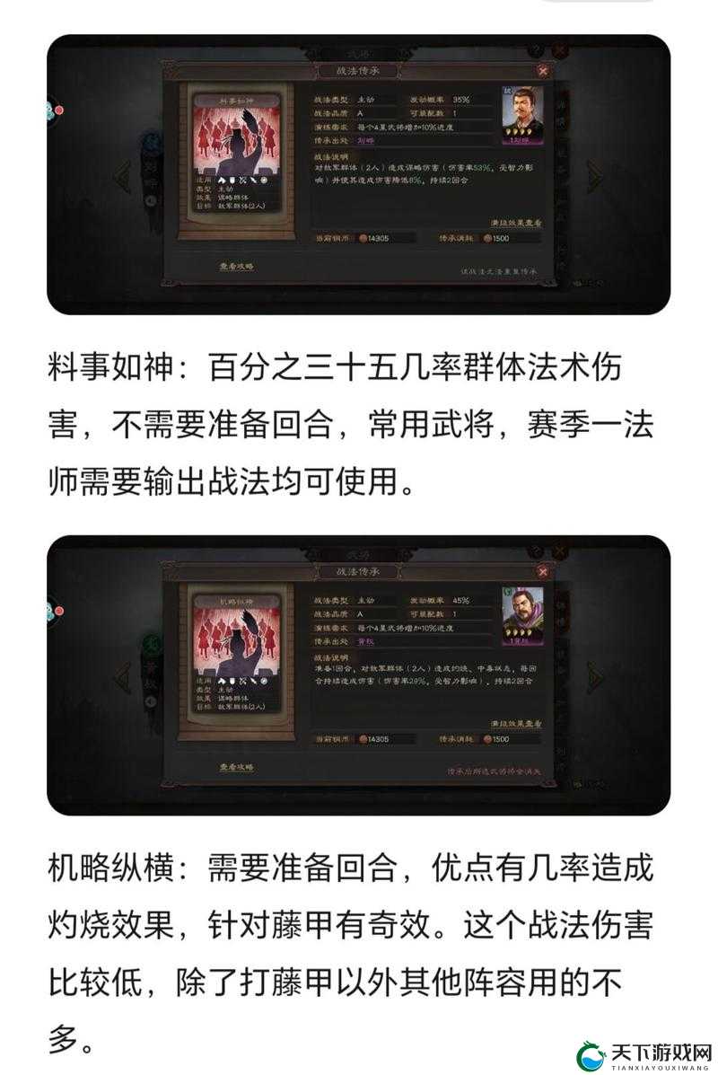 爆哭实测！料事如神战法闭眼秒杀技巧，这组合直接封神！