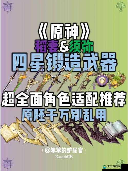黑潮之上古城瑶专武必看！3步轻松解锁专属武器攻略