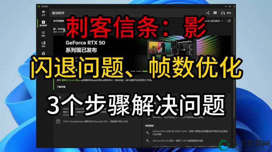 刺客信条身份闪退崩溃！5招教你再也不卡住错过剧情